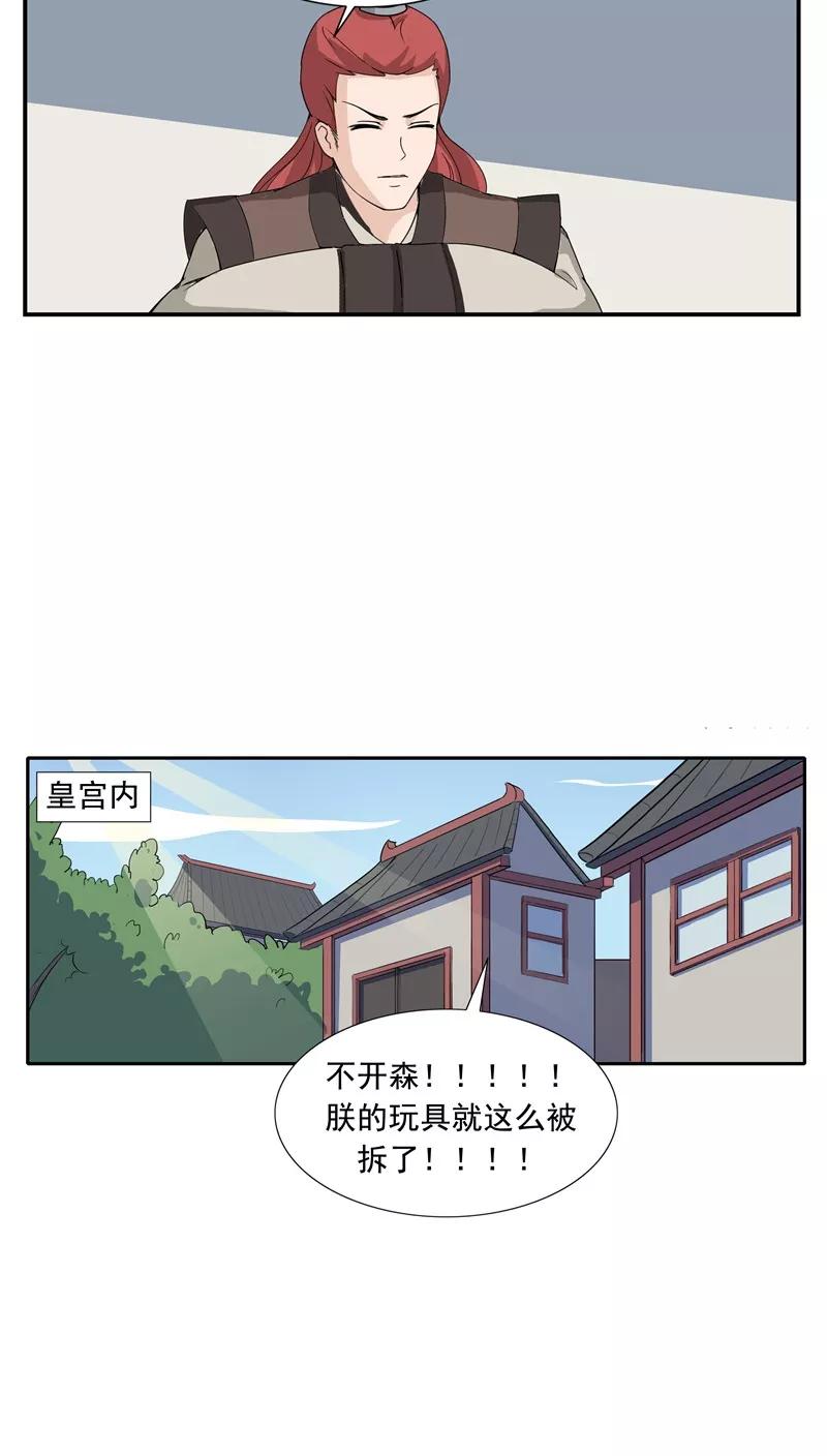 第66话平行世界之三国演义-李泰和方小甜的平行世界-潇潇潇潇如（第16张）