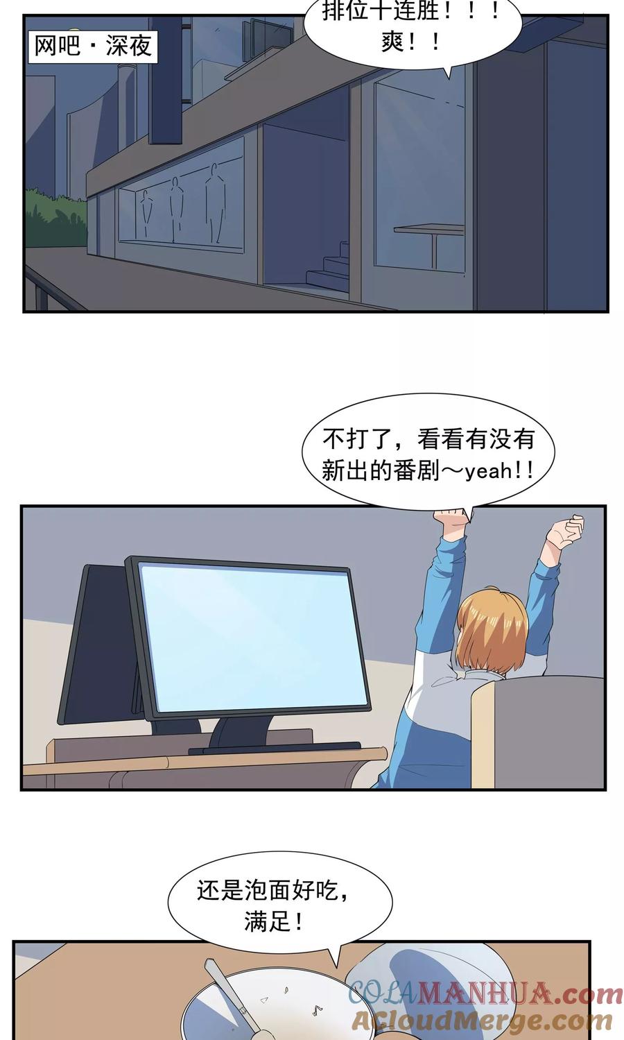 第67话视网膜脱落-李泰和方小甜的平行世界-潇潇潇潇如（第7张）