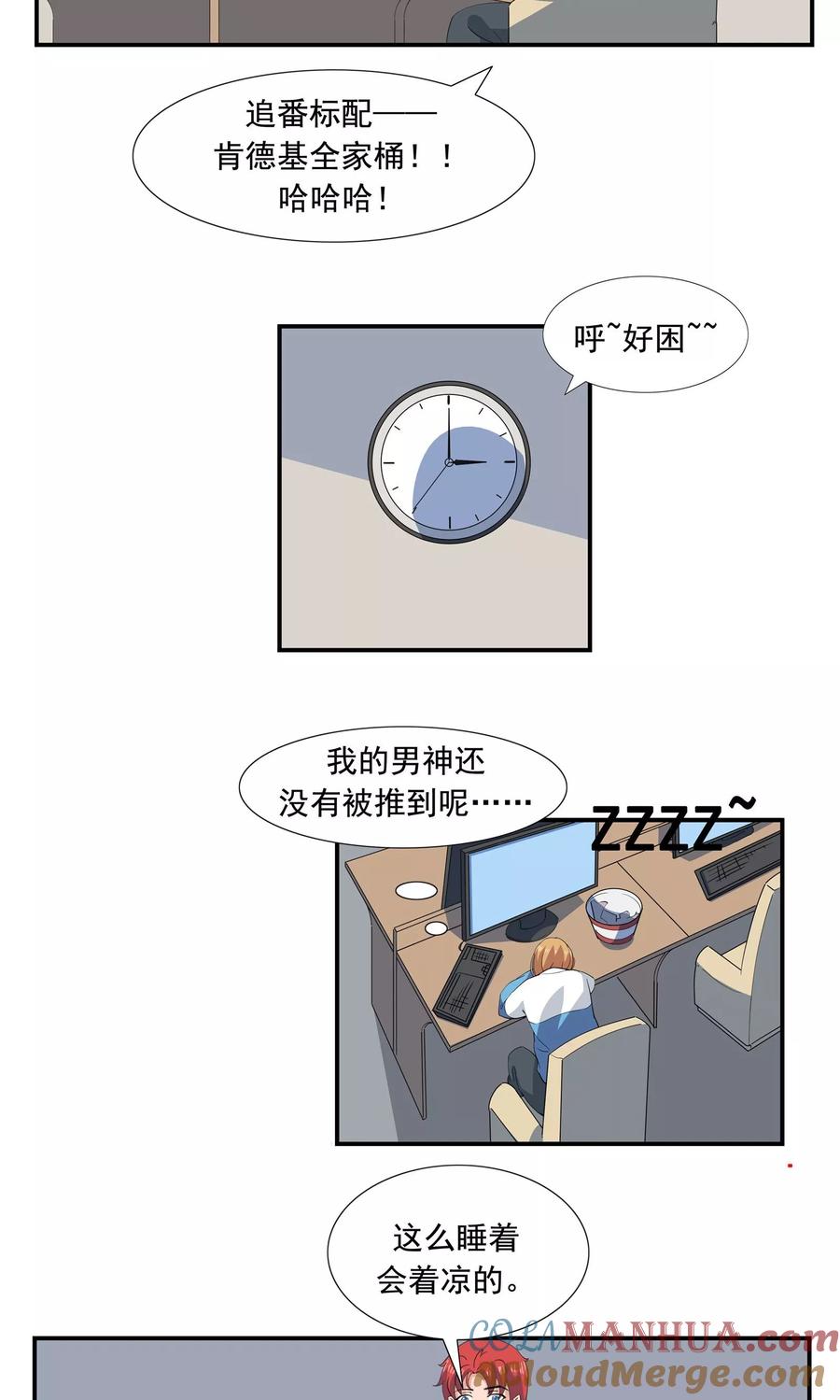 第67话视网膜脱落-李泰和方小甜的平行世界-潇潇潇潇如（第9张）