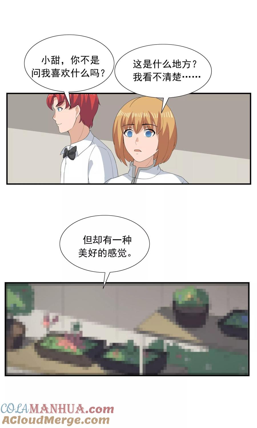 第67话视网膜脱落-李泰和方小甜的平行世界-潇潇潇潇如（第23张）