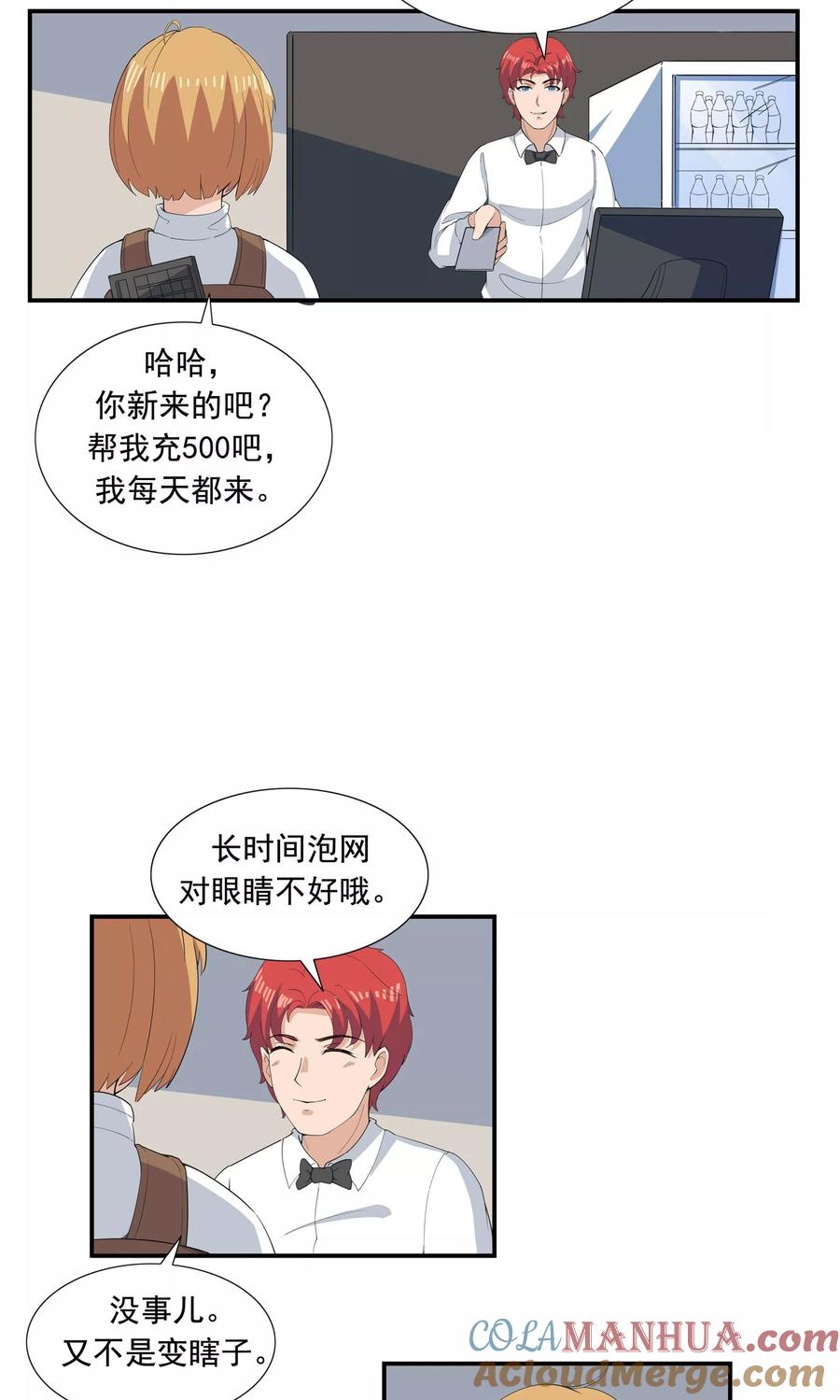 第67话视网膜脱落-李泰和方小甜的平行世界-潇潇潇潇如（第3张）