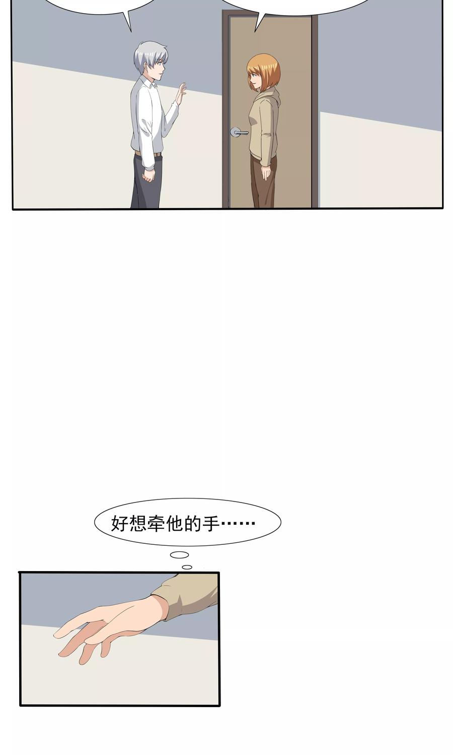 第68话租赁男友-李泰和方小甜的平行世界-潇潇潇潇如（第14张）
