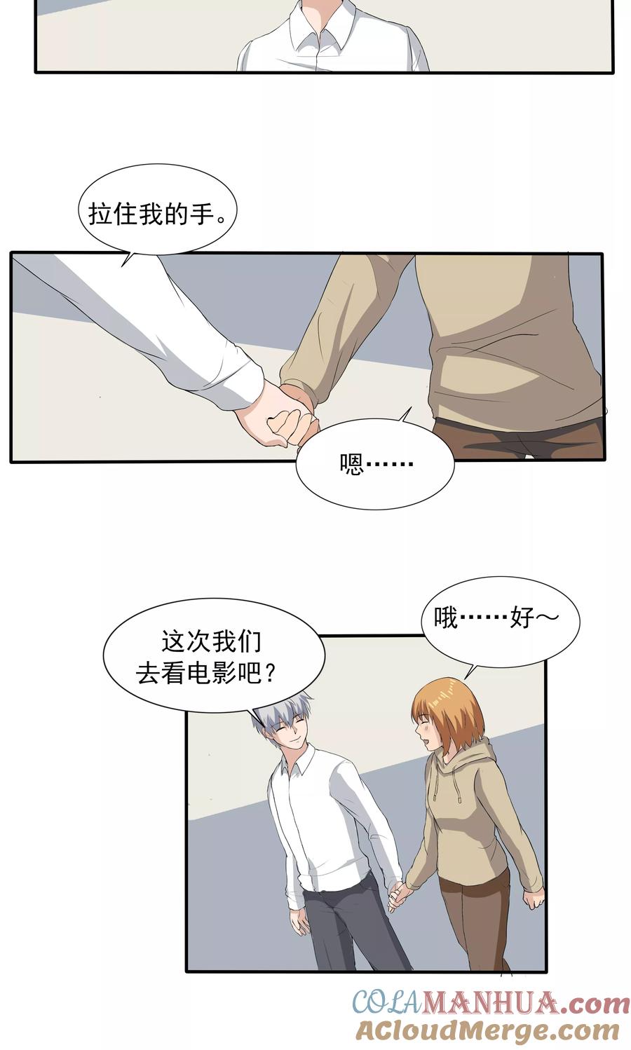 第68话租赁男友-李泰和方小甜的平行世界-潇潇潇潇如（第17张）