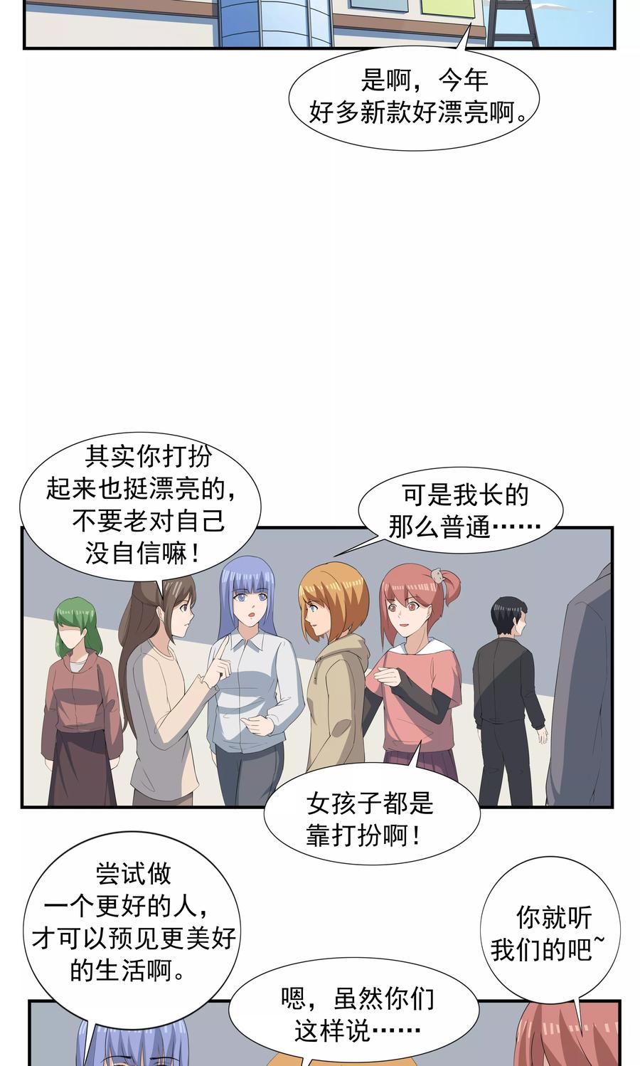 第68话租赁男友-李泰和方小甜的平行世界-潇潇潇潇如（第4张）