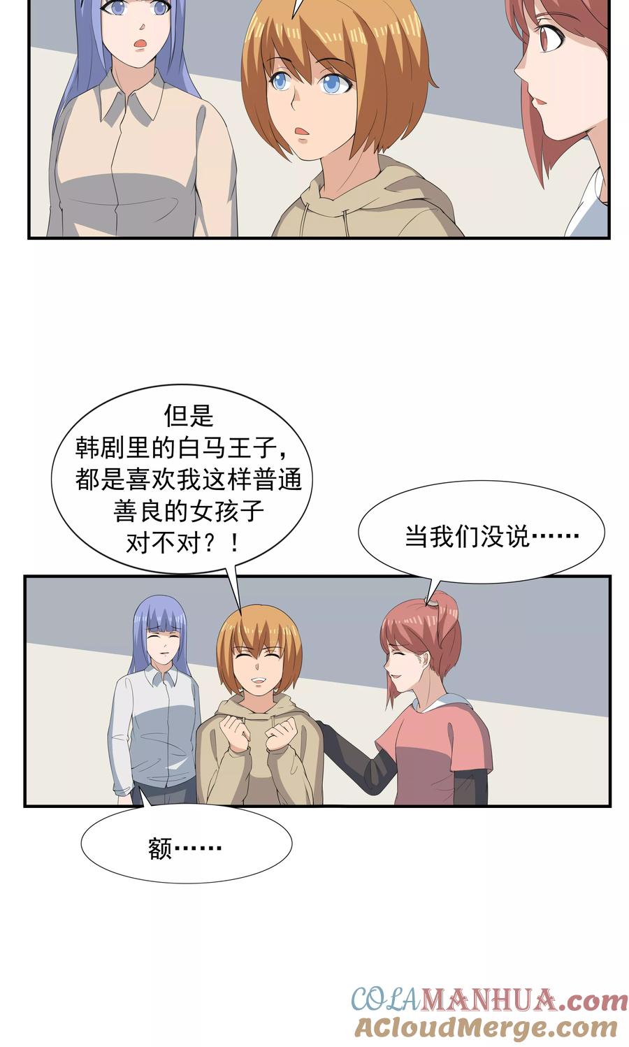 第68话租赁男友-李泰和方小甜的平行世界-潇潇潇潇如（第5张）