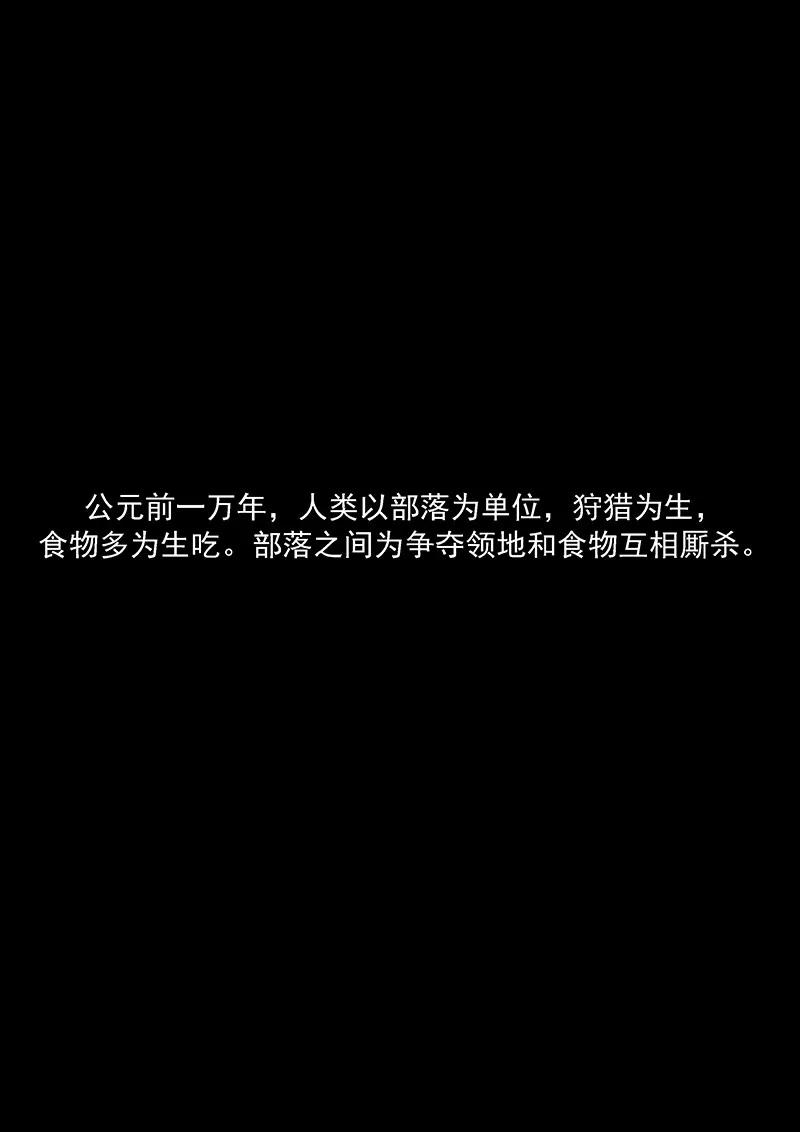 第6话舌尖上的部落-李泰和方小甜的平行世界-潇潇潇潇如（第2张）