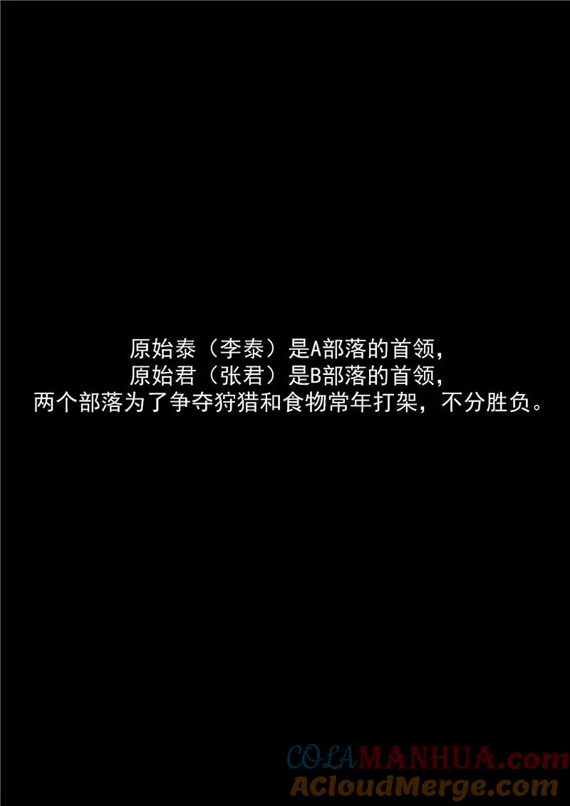 第6话舌尖上的部落-李泰和方小甜的平行世界-潇潇潇潇如（第5张）