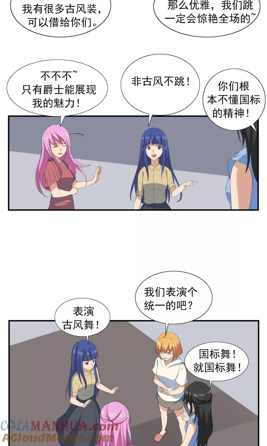 第69话人口缩减-李泰和方小甜的平行世界-潇潇潇潇如（第9张）