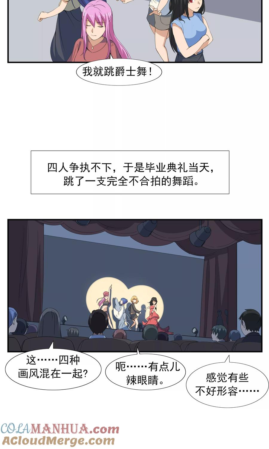 第69话人口缩减-李泰和方小甜的平行世界-潇潇潇潇如（第11张）