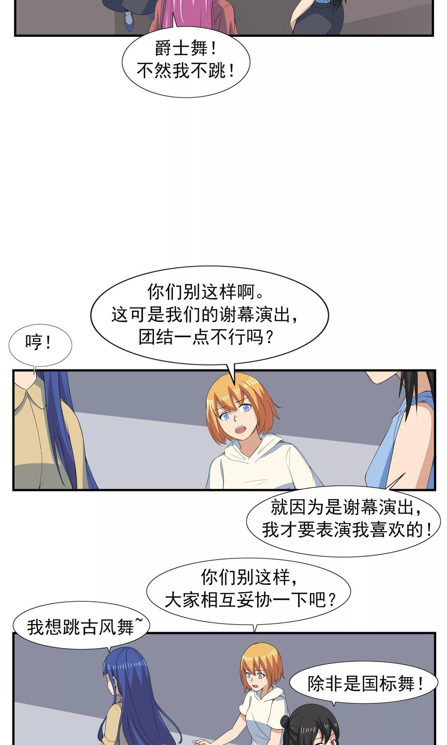 第69话人口缩减-李泰和方小甜的平行世界-潇潇潇潇如（第10张）