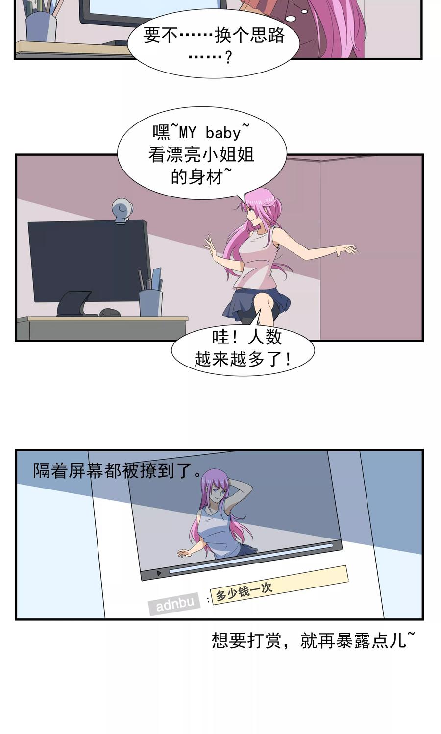 第69话人口缩减-李泰和方小甜的平行世界-潇潇潇潇如（第20张）