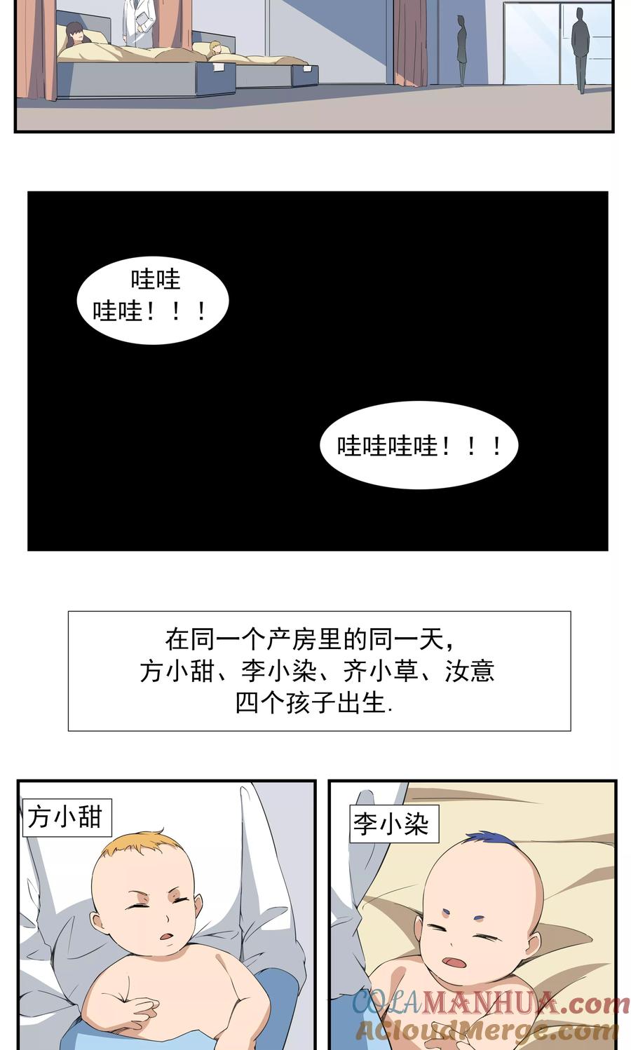 第69话人口缩减-李泰和方小甜的平行世界-潇潇潇潇如（第3张）