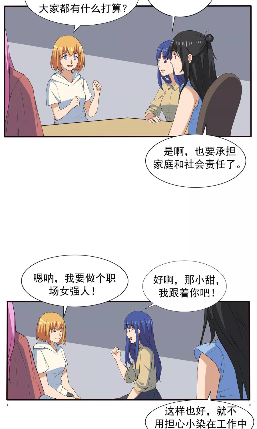 第69话人口缩减-李泰和方小甜的平行世界-潇潇潇潇如（第14张）