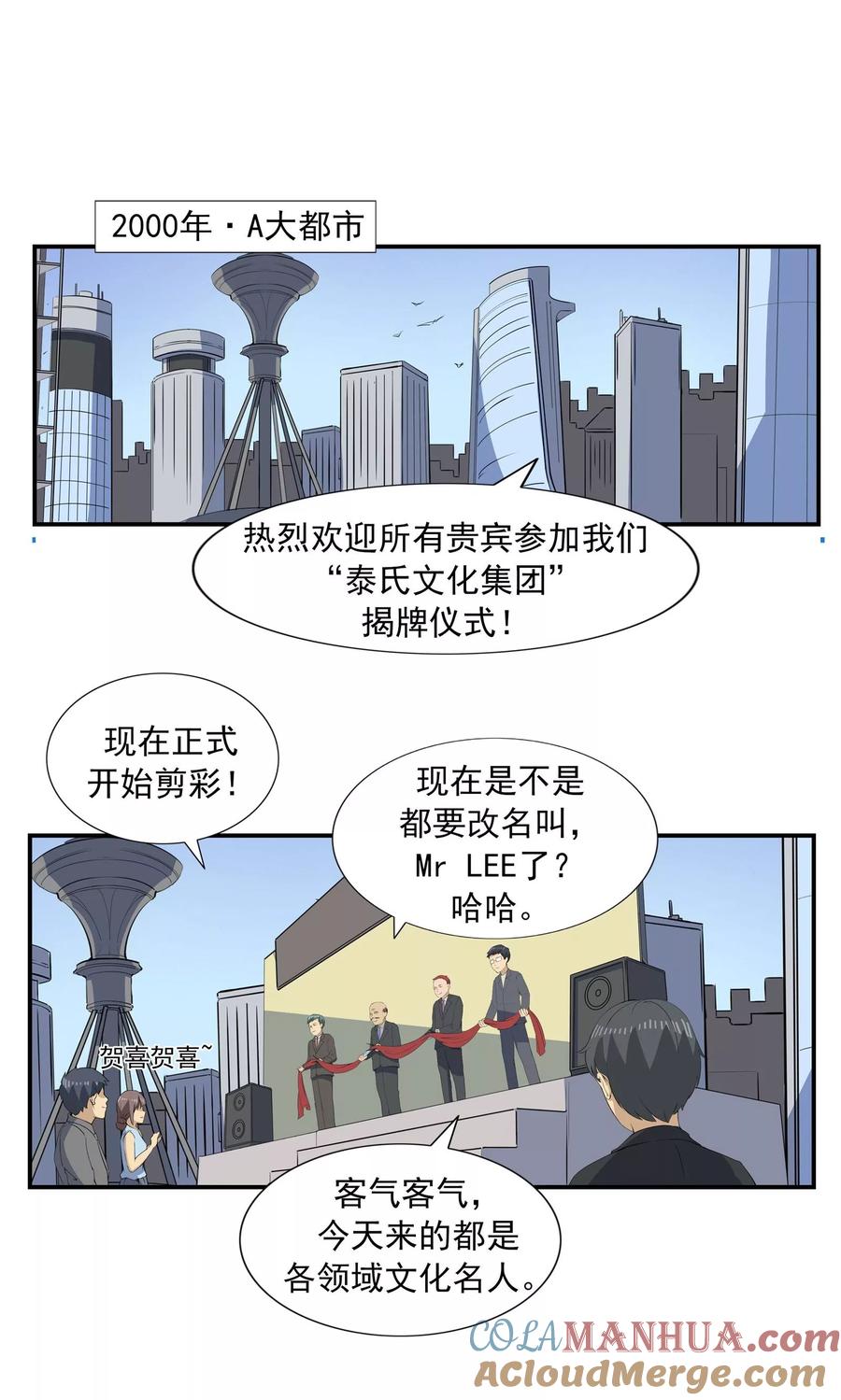 第70话文明史-李泰和方小甜的平行世界-潇潇潇潇如（第17张）