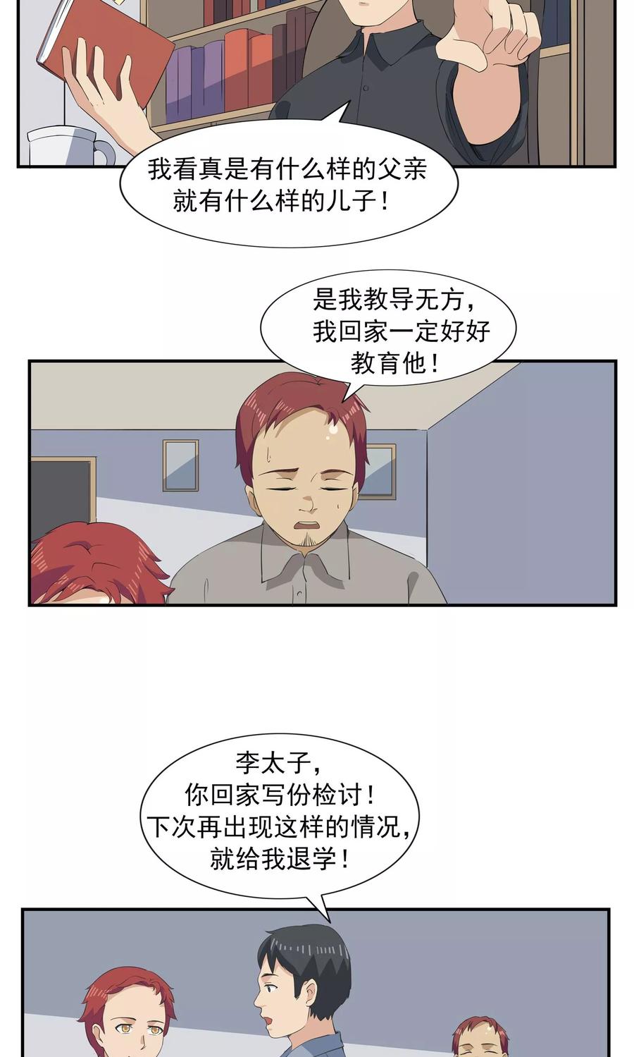 第70话文明史-李泰和方小甜的平行世界-潇潇潇潇如（第14张）