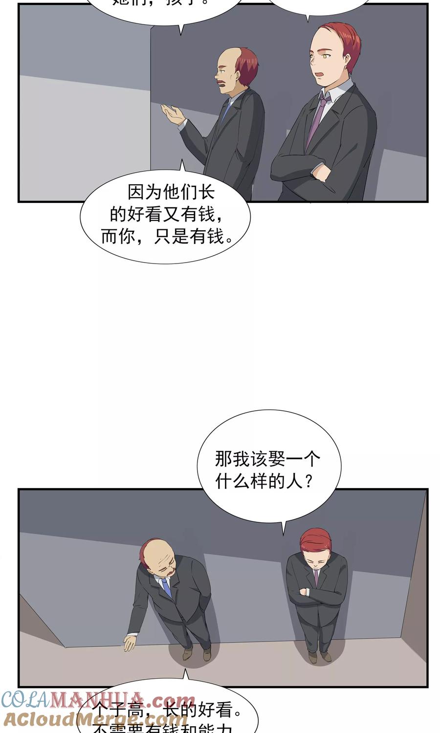 第70话文明史-李泰和方小甜的平行世界-潇潇潇潇如（第21张）