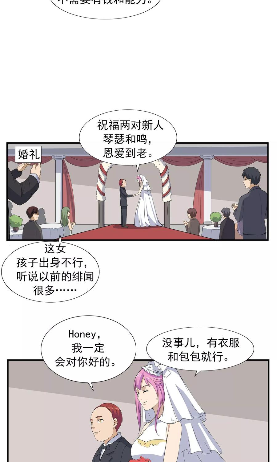 第70话文明史-李泰和方小甜的平行世界-潇潇潇潇如（第22张）