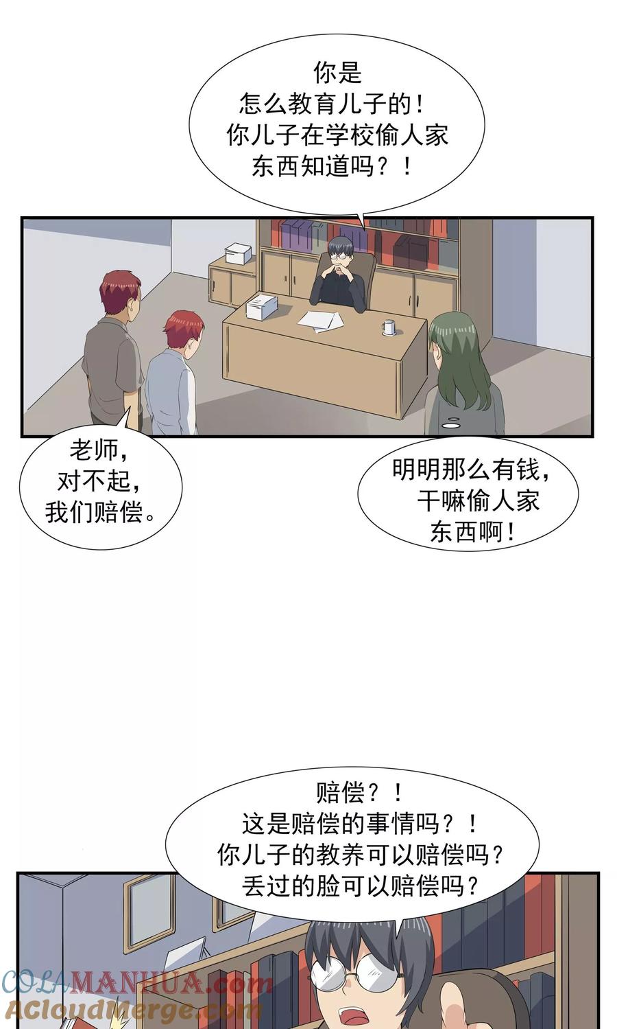 第70话文明史-李泰和方小甜的平行世界-潇潇潇潇如（第13张）