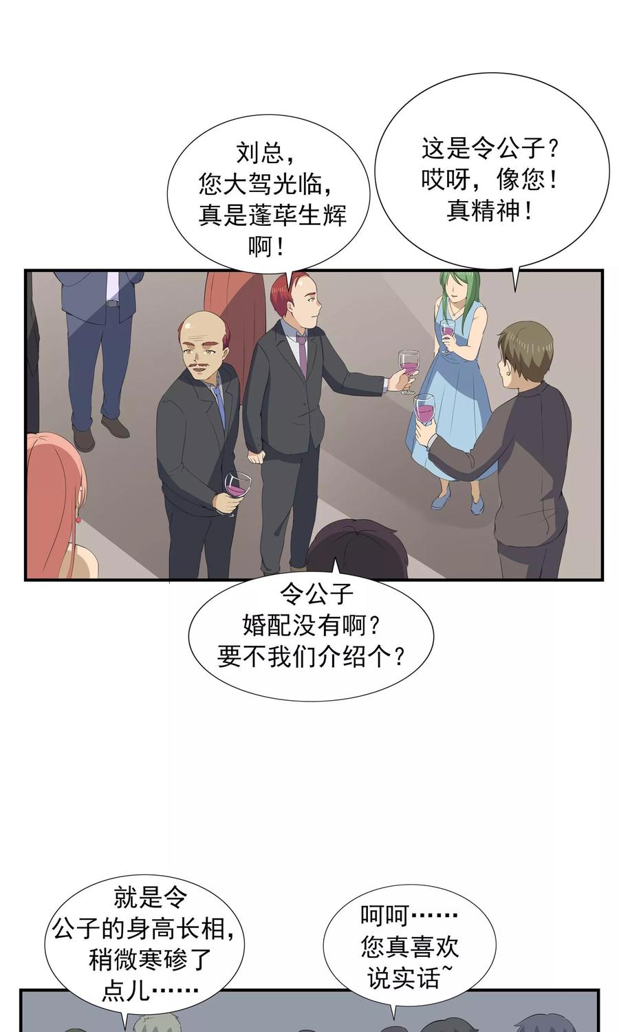 第70话文明史-李泰和方小甜的平行世界-潇潇潇潇如（第18张）