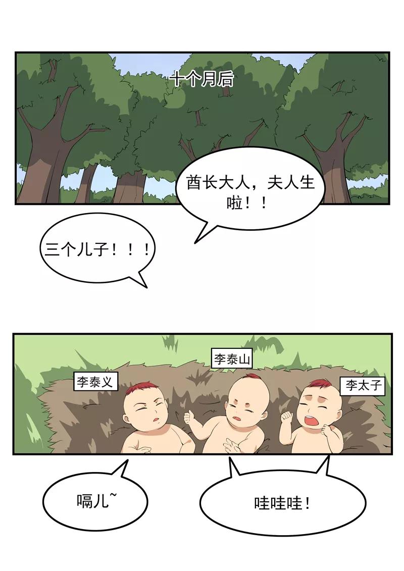 第71话自由与文明-李泰和方小甜的平行世界-潇潇潇潇如（第8张）