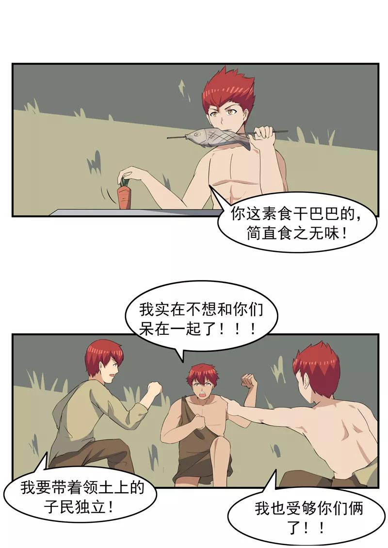 第71话自由与文明-李泰和方小甜的平行世界-潇潇潇潇如（第20张）