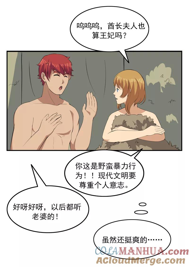 第71话自由与文明-李泰和方小甜的平行世界-潇潇潇潇如（第7张）