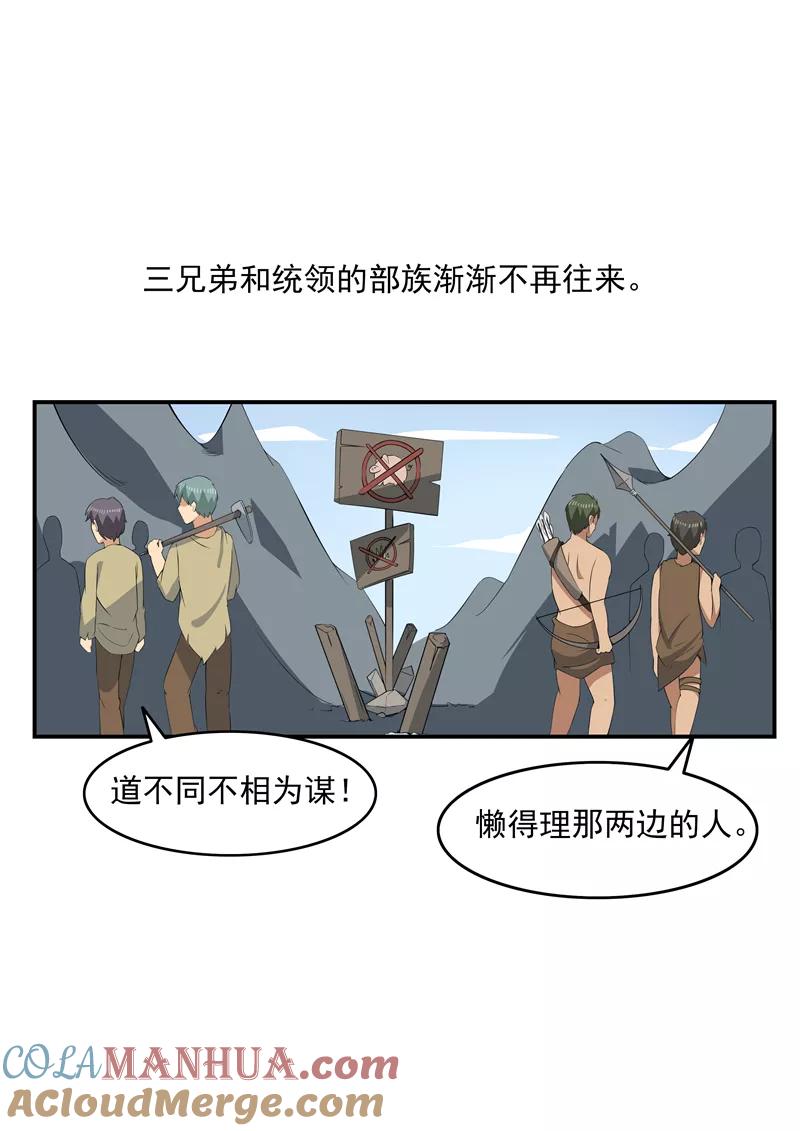 第71话自由与文明-李泰和方小甜的平行世界-潇潇潇潇如（第23张）