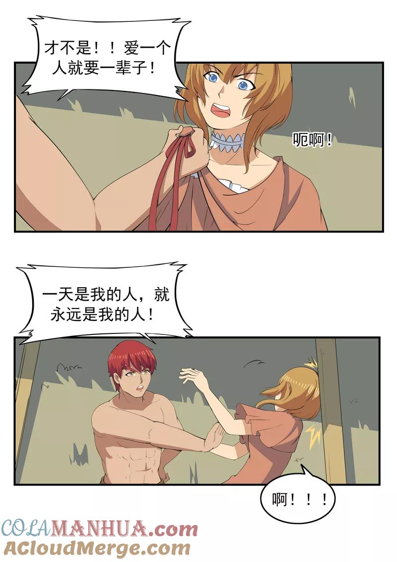 第71话自由与文明-李泰和方小甜的平行世界-潇潇潇潇如（第15张）