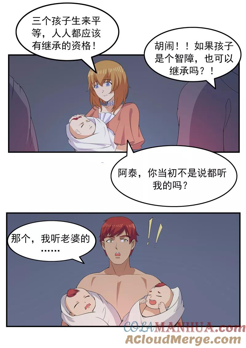 第71话自由与文明-李泰和方小甜的平行世界-潇潇潇潇如（第11张）