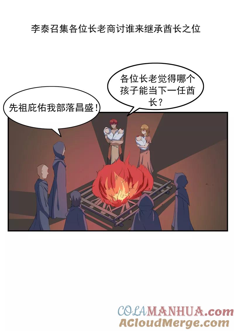 第71话自由与文明-李泰和方小甜的平行世界-潇潇潇潇如（第9张）
