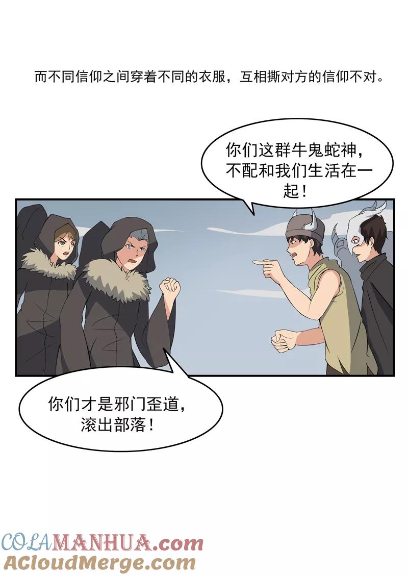 第71话自由与文明-李泰和方小甜的平行世界-潇潇潇潇如（第25张）