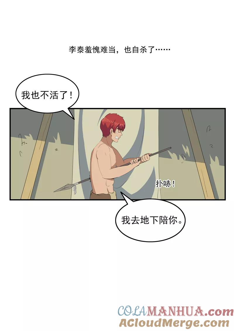 第71话自由与文明-李泰和方小甜的平行世界-潇潇潇潇如（第17张）