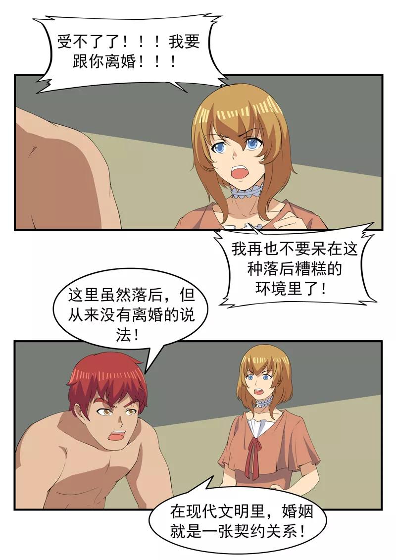 第71话自由与文明-李泰和方小甜的平行世界-潇潇潇潇如（第14张）