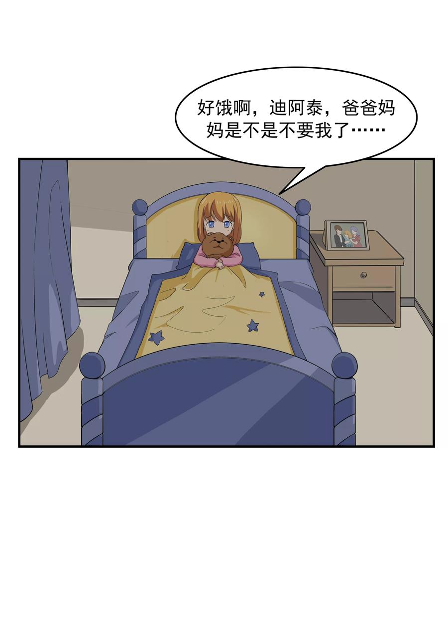 第72话造梦者-李泰和方小甜的平行世界-潇潇潇潇如（第14张）