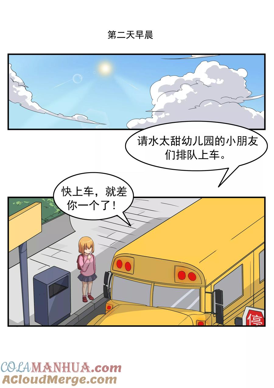 第72话造梦者-李泰和方小甜的平行世界-潇潇潇潇如（第15张）