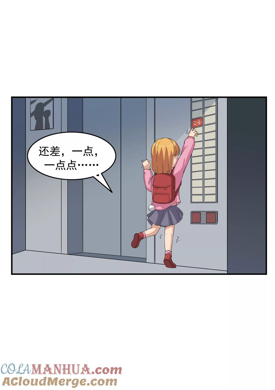 第72话造梦者-李泰和方小甜的平行世界-潇潇潇潇如（第13张）