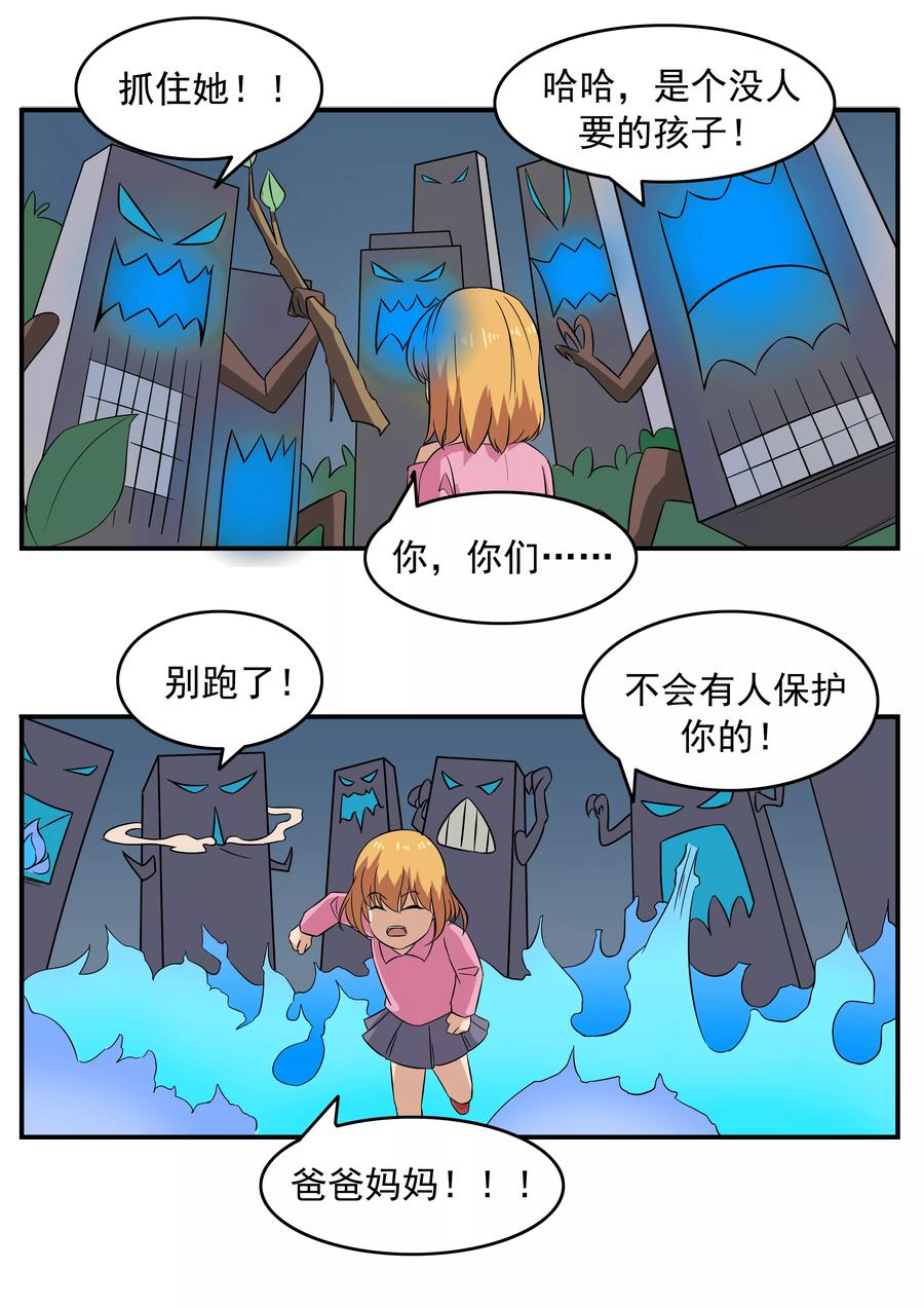 第72话造梦者-李泰和方小甜的平行世界-潇潇潇潇如（第20张）