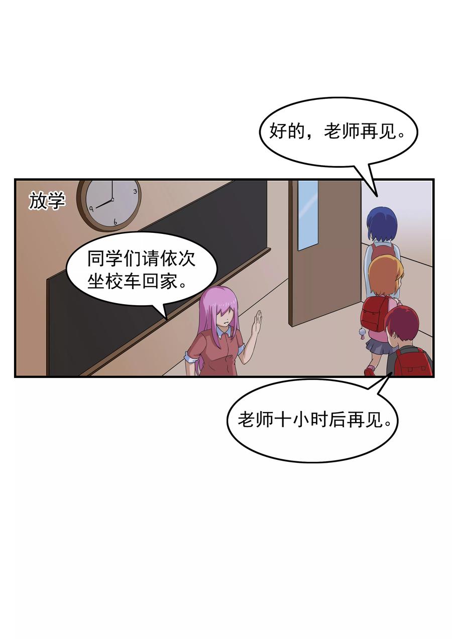 第72话造梦者-李泰和方小甜的平行世界-潇潇潇潇如（第10张）