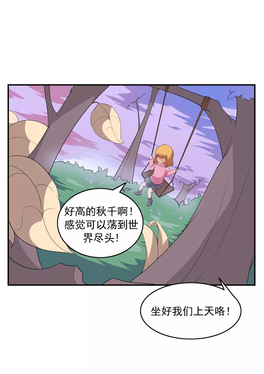 第72话造梦者-李泰和方小甜的平行世界-潇潇潇潇如（第8张）