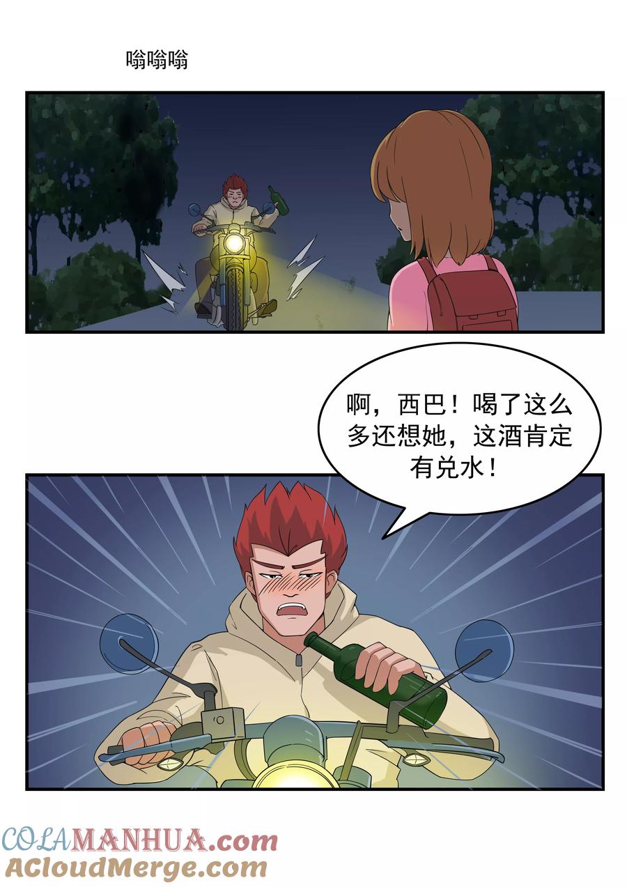 第72话造梦者-李泰和方小甜的平行世界-潇潇潇潇如（第17张）