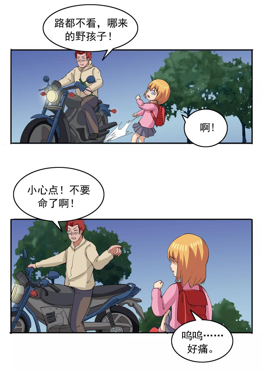 第72话造梦者-李泰和方小甜的平行世界-潇潇潇潇如（第18张）