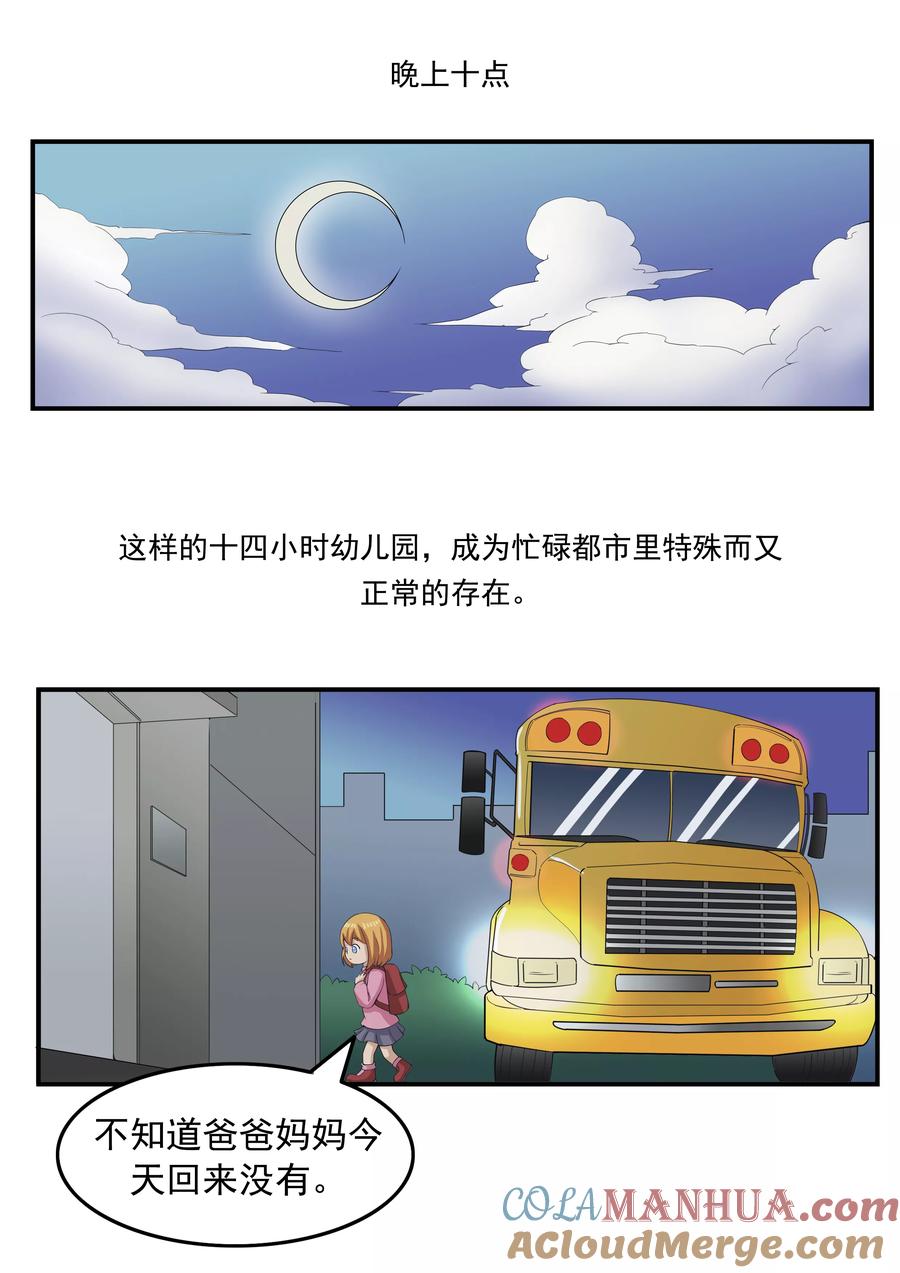 第72话造梦者-李泰和方小甜的平行世界-潇潇潇潇如（第11张）
