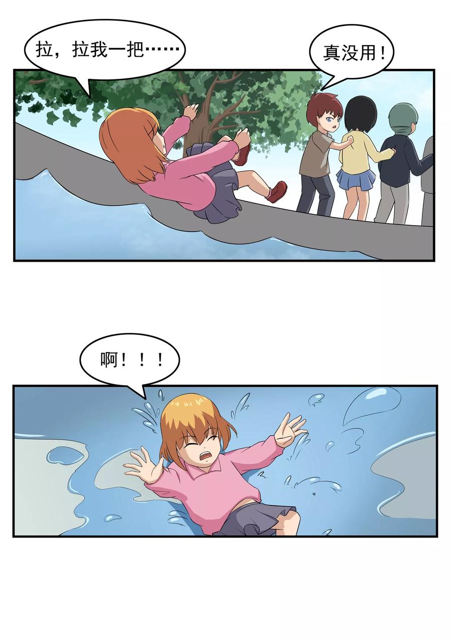 第73话职业病人-李泰和方小甜的平行世界-潇潇潇潇如（第8张）
