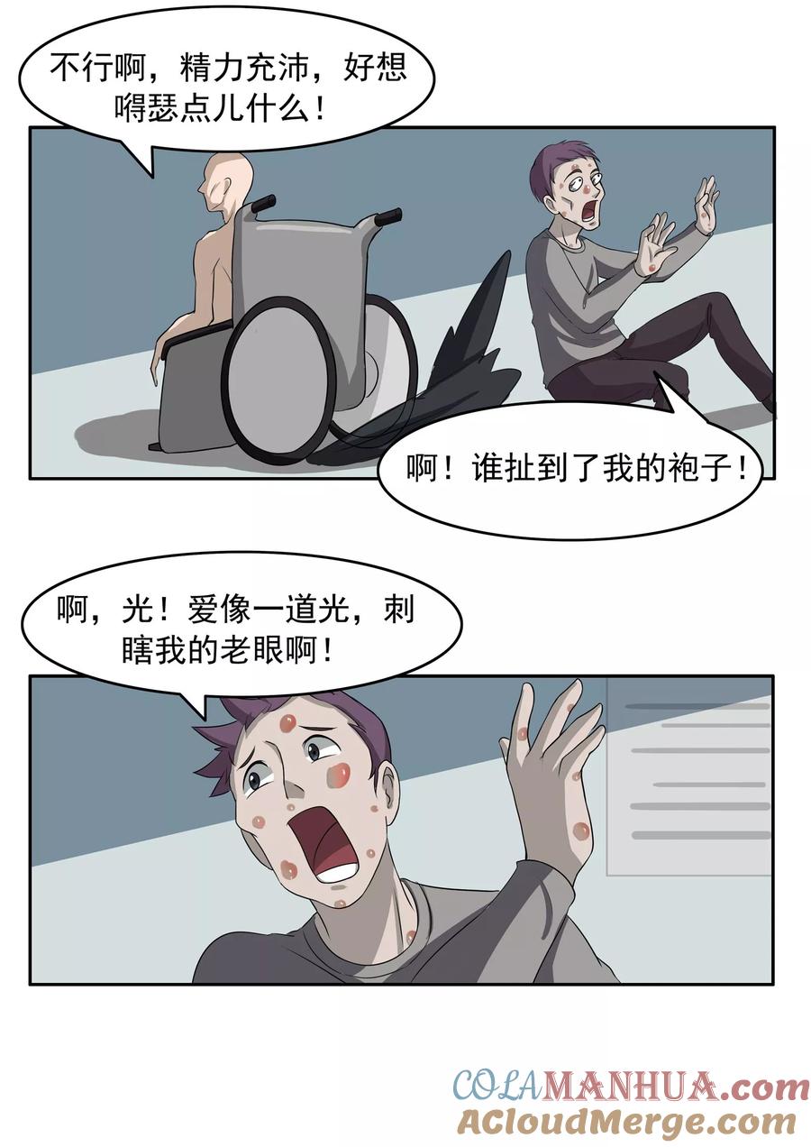 第73话职业病人-李泰和方小甜的平行世界-潇潇潇潇如（第23张）
