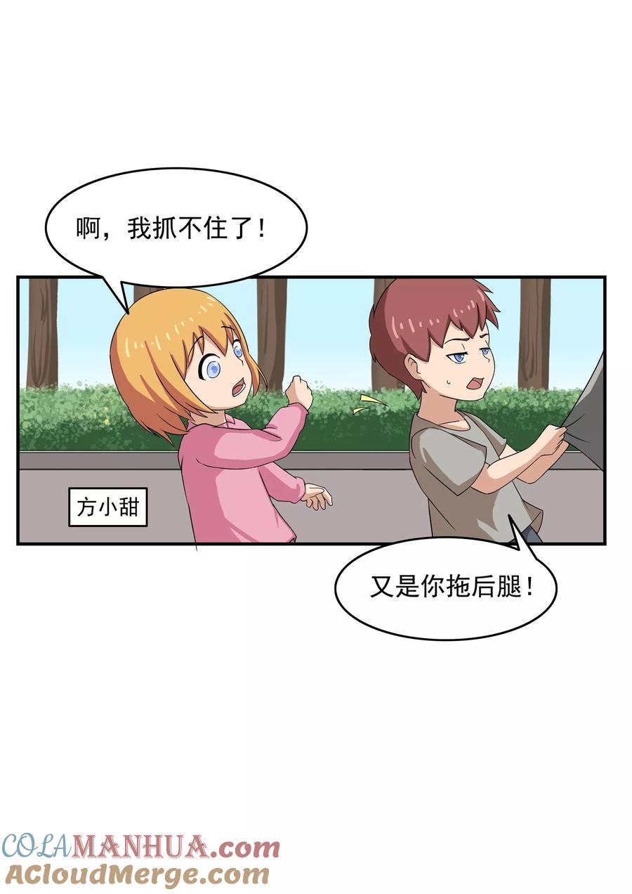 第73话职业病人-李泰和方小甜的平行世界-潇潇潇潇如（第7张）