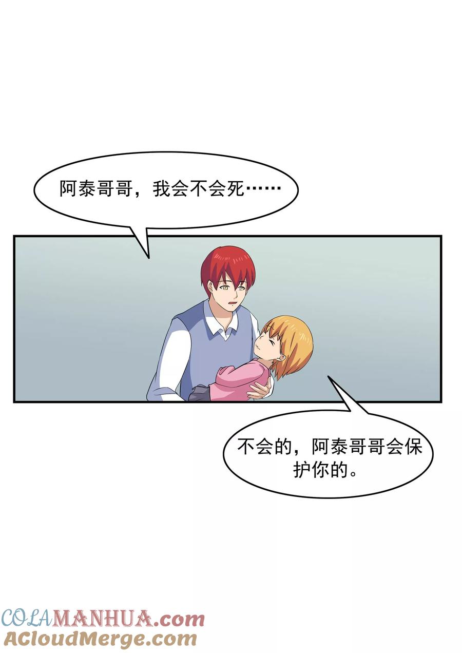 第73话职业病人-李泰和方小甜的平行世界-潇潇潇潇如（第11张）