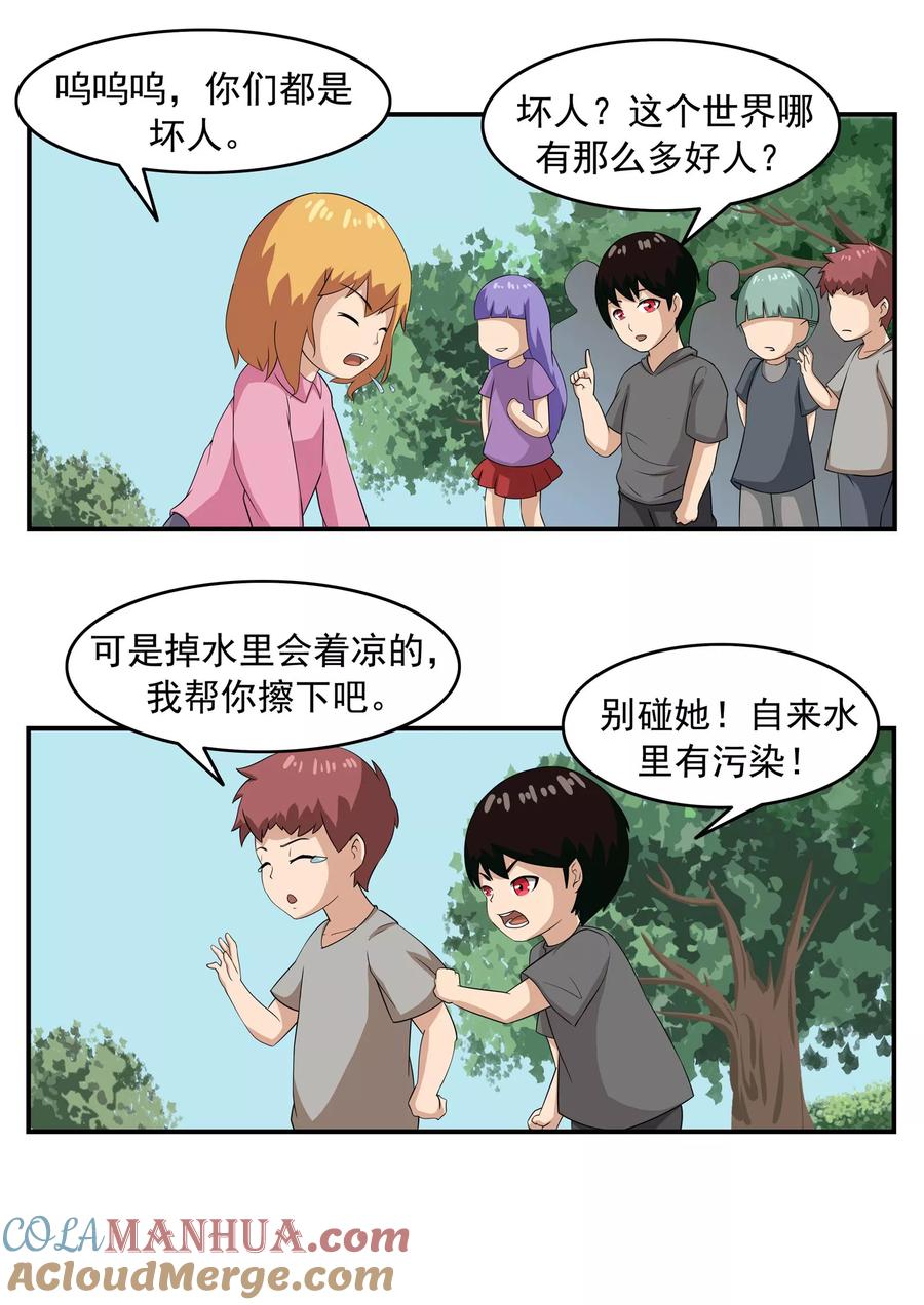第73话职业病人-李泰和方小甜的平行世界-潇潇潇潇如（第9张）