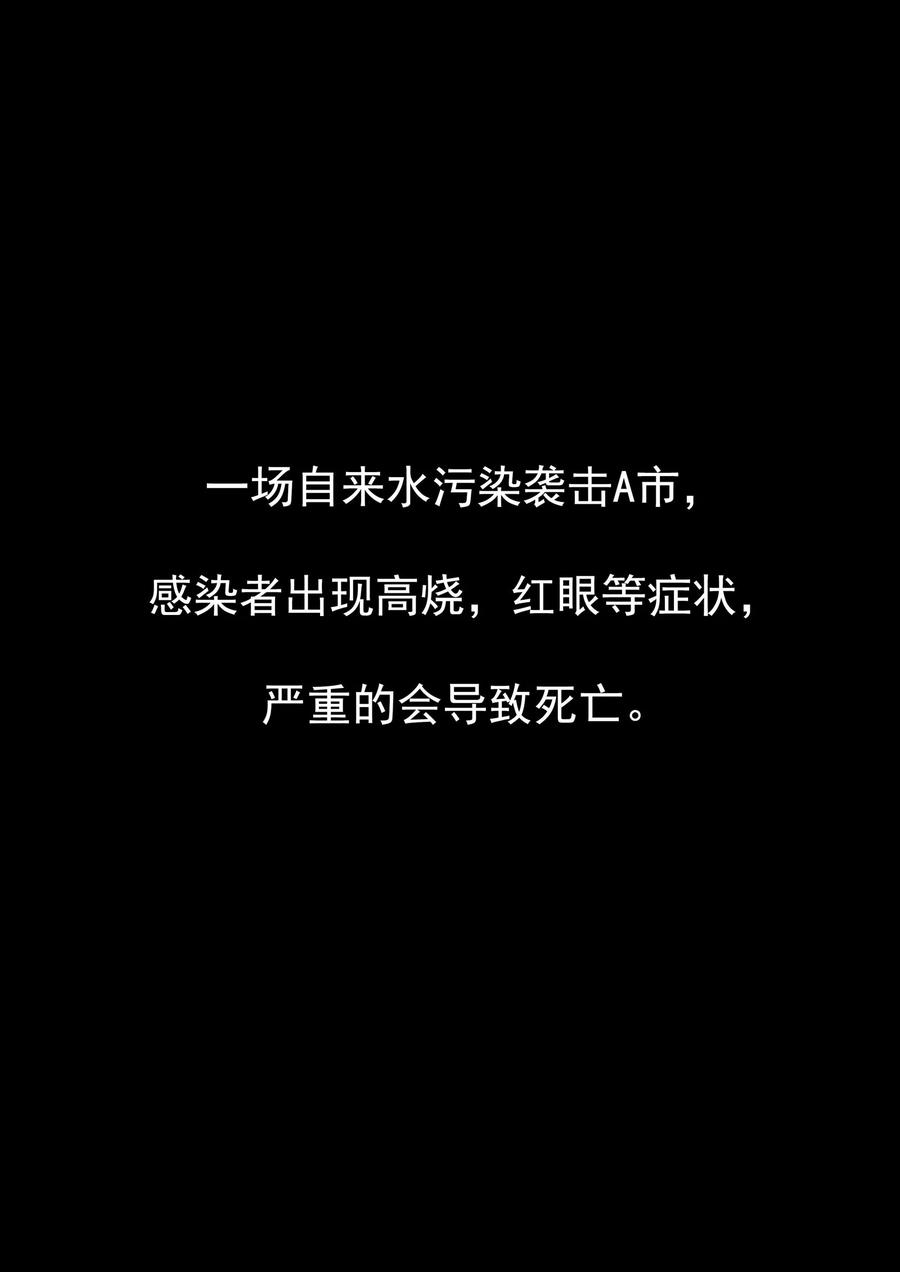 第73话职业病人-李泰和方小甜的平行世界-潇潇潇潇如（第2张）