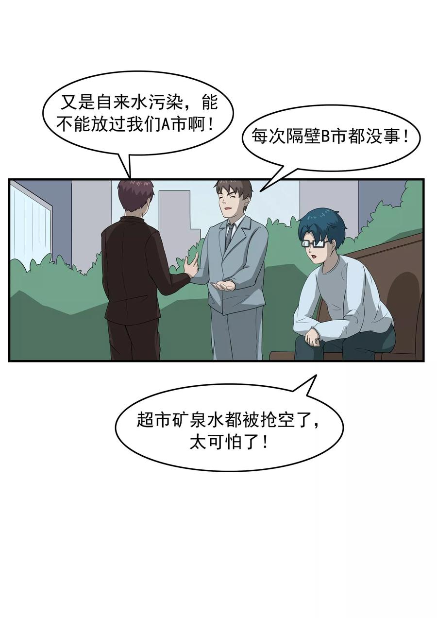 第73话职业病人-李泰和方小甜的平行世界-潇潇潇潇如（第4张）
