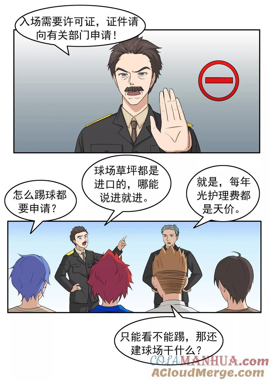 第74话我们的世界杯-李泰和方小甜的平行世界-潇潇潇潇如（第13张）